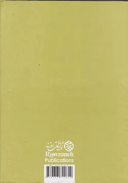 انسان و جامعه ج2